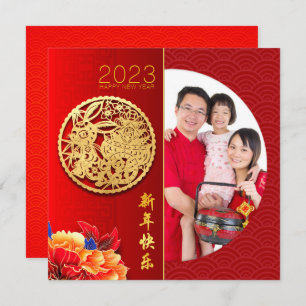 Carte Peonies Chinese Rabbit Year 2023 Ajouter Photo SqF