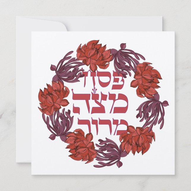 Carte Pesach Matzah Maror - Seder de la Pâque hébraïque (Devant)