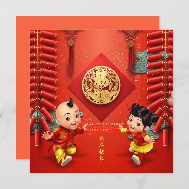 Carte Pétards chinois traditionnels Rabbit Année SqC01 (Devant / Derrière)