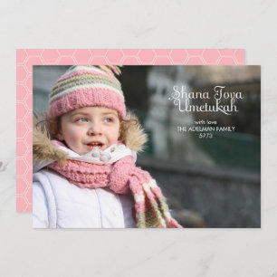 Carte photo moderne Rosh Hashanah