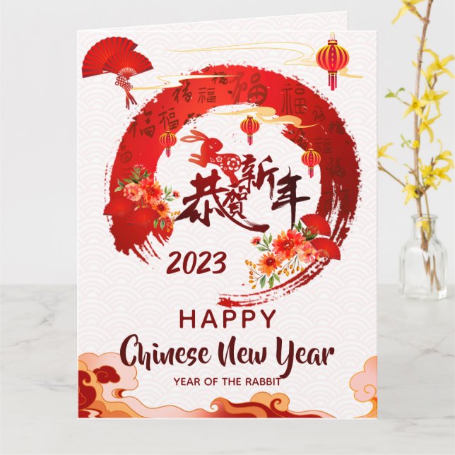 Carte Pinceau Circulaire Rouge Calligraphie Chinoise Nou (Fleur jaune)