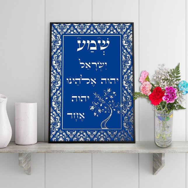Carte Plaque Shema Etz Chaim Damask (Créateur téléchargé)