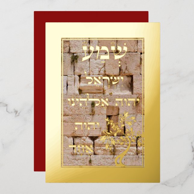 Carte Plaque Shema Etz Chaim Kotel (Recto/Verso)