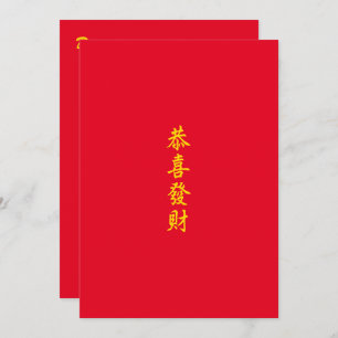 Carte Plat Chinoise / Lunaire pour le Nouvel An