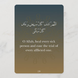 Carte plate - Carte de Dua de Ramadan (30)