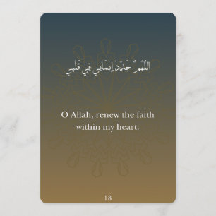Carte plate - Carte de Dua de Ramadan (30)
