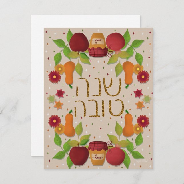 Carte plate de Rosh Hashana, 4,25" x 5,5", Papier  (Devant / Derrière)