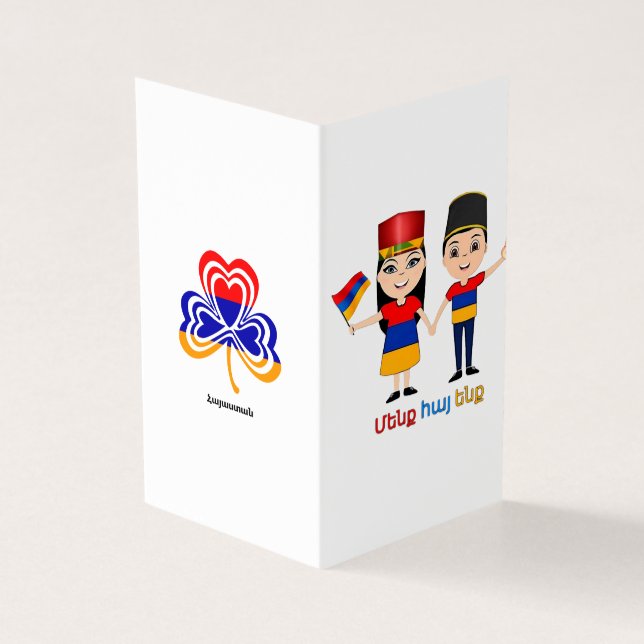 Carte pliée arménienne (Outside)