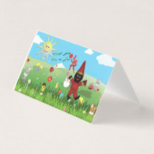 Carte pliée Haji Firuz