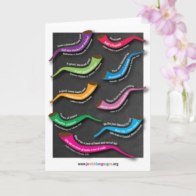 Carte Portrait Happy Near Year (Orchidée)