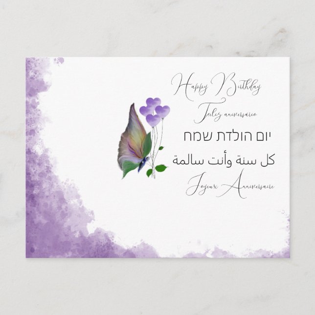 Carte postale  (Devant)