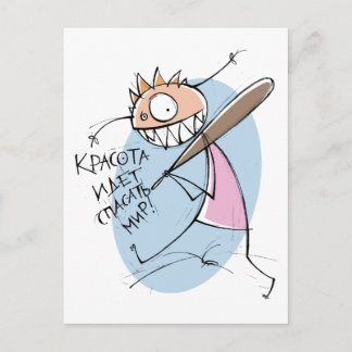 Carte Postale К р а с о т а          ! (Carte postales)