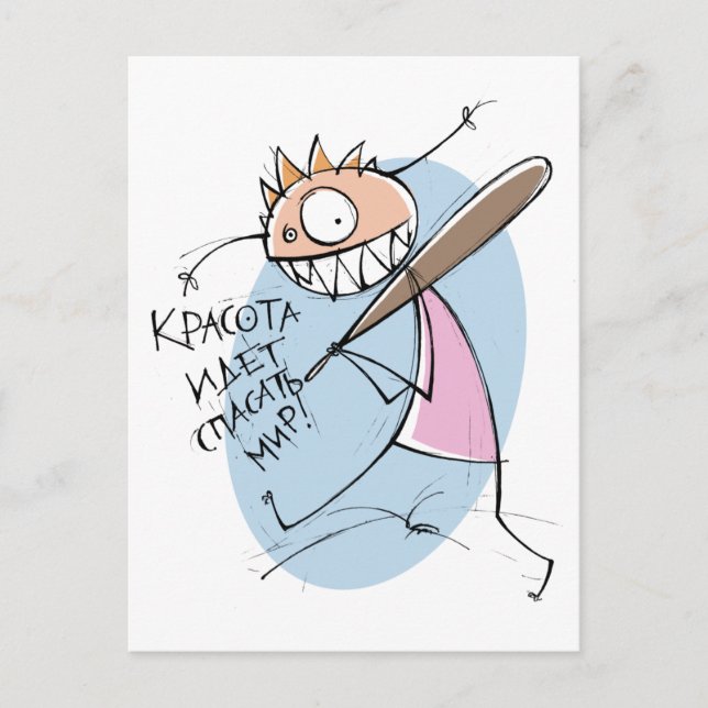 Carte Postale К р а с о т а          ! (Carte postales) (Devant)