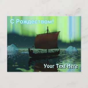 Carte Postale С Рождеством - Viking Ship
