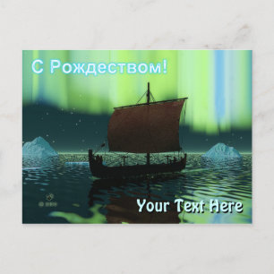 Carte Postale С Р о ж д е т с  - Viking Ship