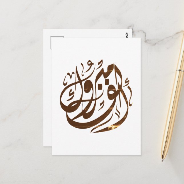 Carte Postale ألف مبروك félicitations  (Devant/Arrière en situation)