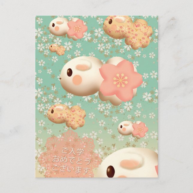 CARTE POSTALE さ く ら2ご う (Devant)