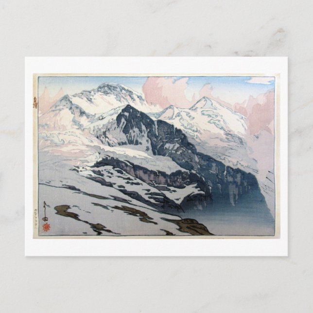 Carte Postale ユングフラウ, Jungfrau, Hiroshi Yoshida, gravure sur (Devant)