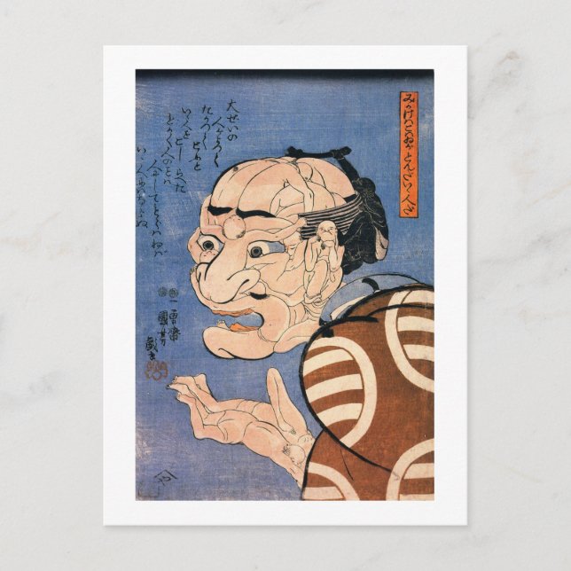 Carte Postale 人 で で た 顔, 国 Visage des Peuples, Kuniyoshi, Ukiyoe (Devant)