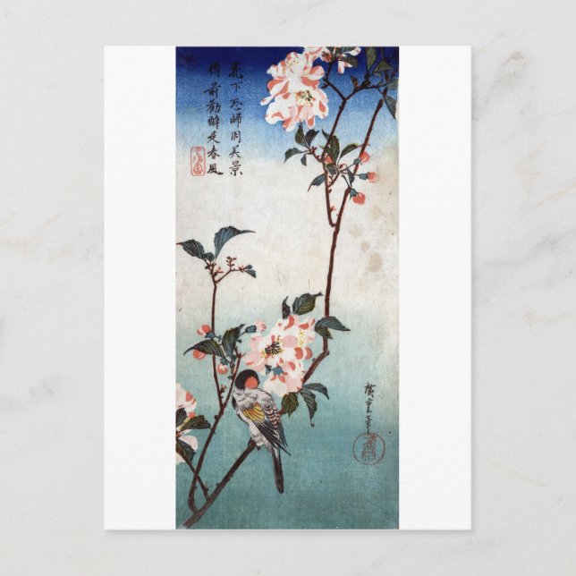 Carte Postale 八 重 桜 鳥, 広 cerise, 重 fleurs & oiseaux, Hiroshige,  (Devant)