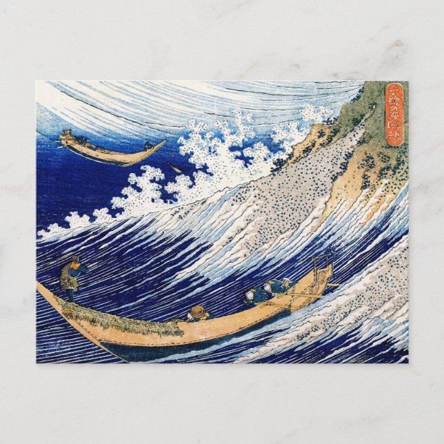 Carte Postale 北 斎 Hokusai Océan Vagues Art Japonais (Devant)