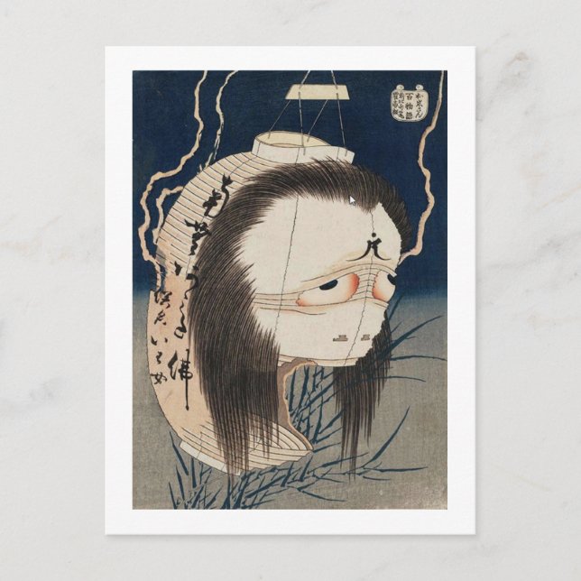 Carte Postale 提 灯 の お 化 け, 北 Fantôme de la Lanterne, Hokusai, Uk (Devant)