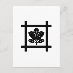 CARTE POSTALE 日 蓮 宗 橘