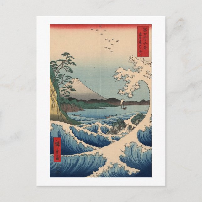 Carte Postale 波 と 富 士 山, 広 Vague 重 et Mont Fuji, Hiroshige (Devant)