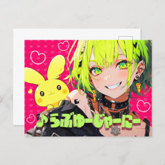 CARTE POSTALE 絵はがき｜VACHABORG グッズ「♪ らぶゆーじゃーにー」