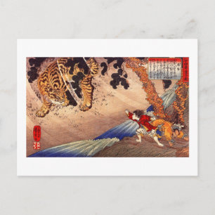 Carte Postale 虎 と 闘 少 年, Boy Fights Tiger, Kuniyoshi, Ukiyoe