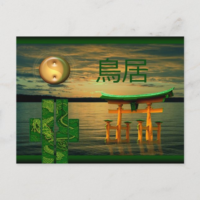 Carte postale 鳥 Japonais 居 (Devant)