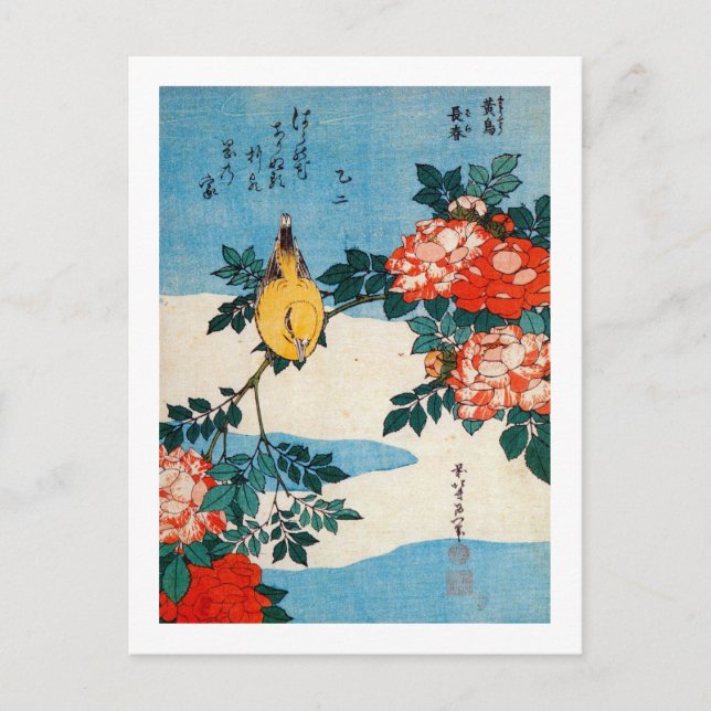 Carte Postale 黄 鳥 と 薔 薇, 斎 Oiseau jaune et Rose, Hokusai, Ukiyo- (Devant)