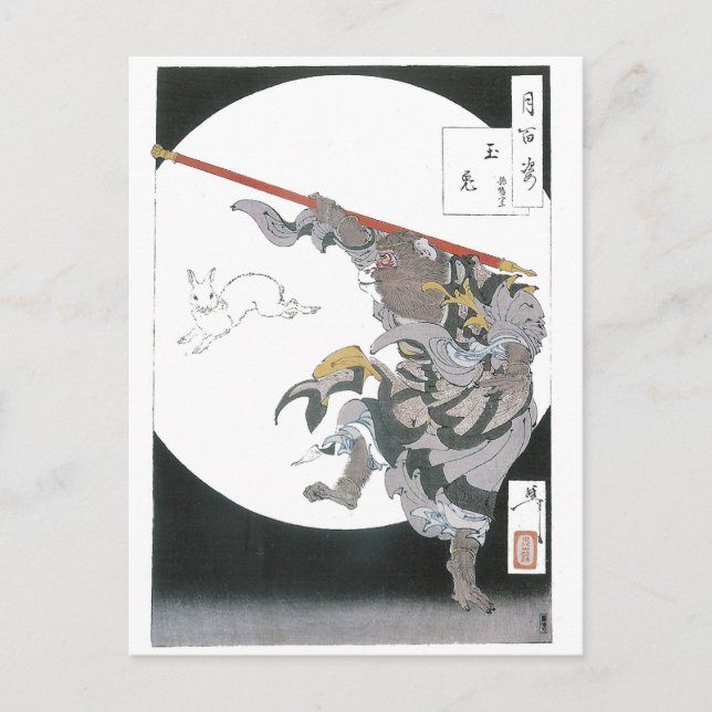 Carte Postale 031 - Jade Rabbit (Gyokuto).jpg (Devant)