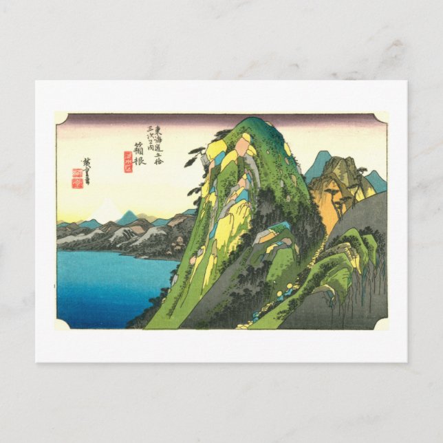 CARTE POSTALE 11. 箱 根 宿, 広 (Devant)