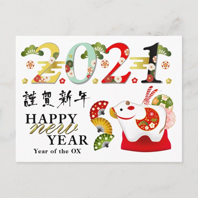 Carte Postale 2021 Bonne année Cute Ox (Devant)