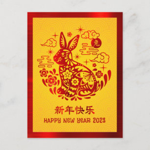 Carte Postale 2023 Chinois Nouvel An Rabbit Bold Rouge Pile Jaun