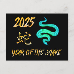 Carte Postale 2025 Année Du Serpent