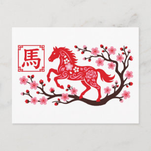 Carte Postale 2026 Année du Cheval Floral Rose & Rouge Prépa