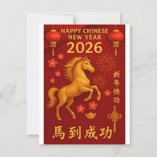 Carte Postale 2026 Année du Cheval Nouvel An chinois