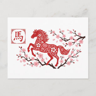 Carte Postale 2026 Année du Cheval Nouvel An Chinois Lunaire Rou