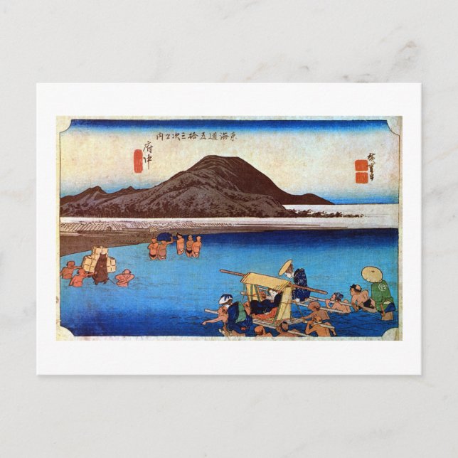CARTE POSTALE 20. 府 中 宿, 広 重 (Devant)