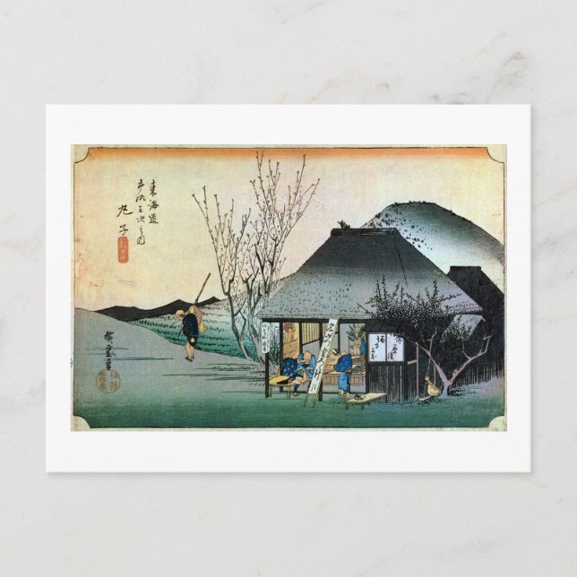 CARTE POSTALE 21. 丸 子 宿, 広 (Devant)
