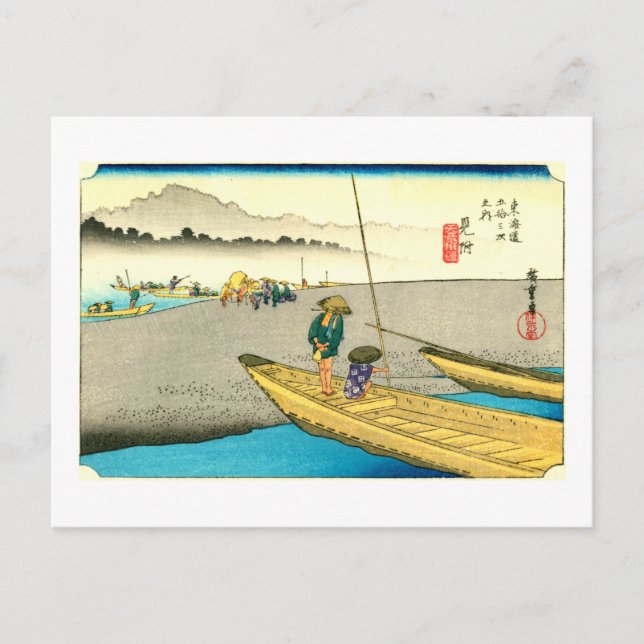CARTE POSTALE 29. 見 付 宿, 広 (Devant)