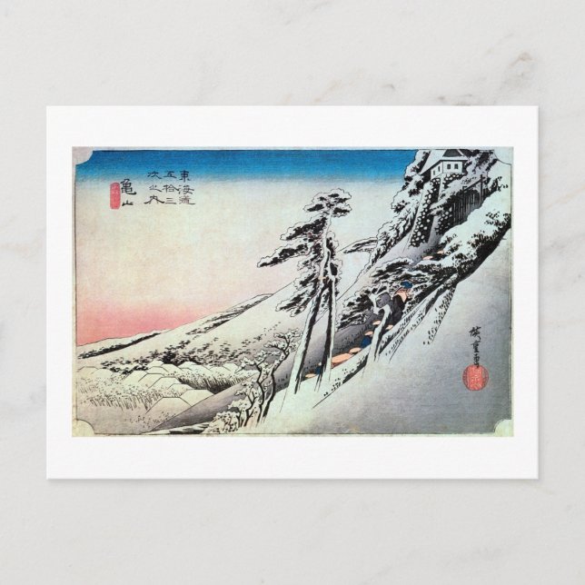 Carte Postale 47. 亀 山 宿, 重 Kameyama-juku, Hiroshige, Ukiyo-e, (Devant)