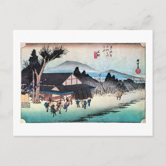 CARTE POSTALE 52. 石 部 宿, 広 (Devant)