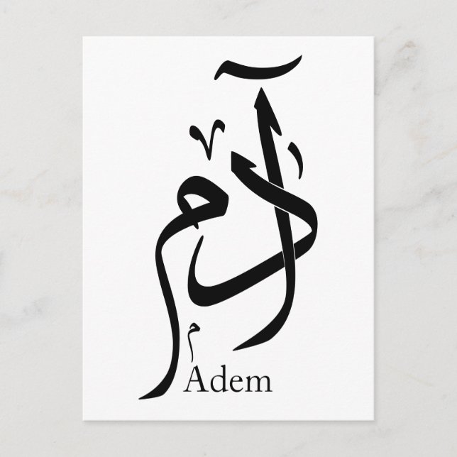 Carte Postale Adam nom en calligraphie arabe, printemps (Devant)