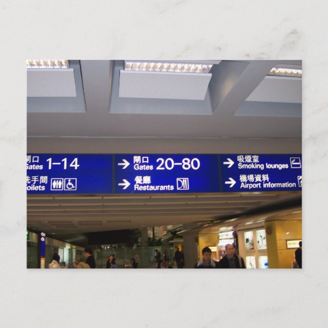 Carte Postale Aéroport international de Hong Kong (Devant)
