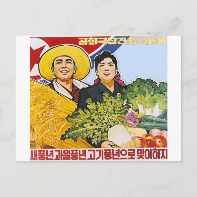 Carte Postale Affiche asiatique (Devant)