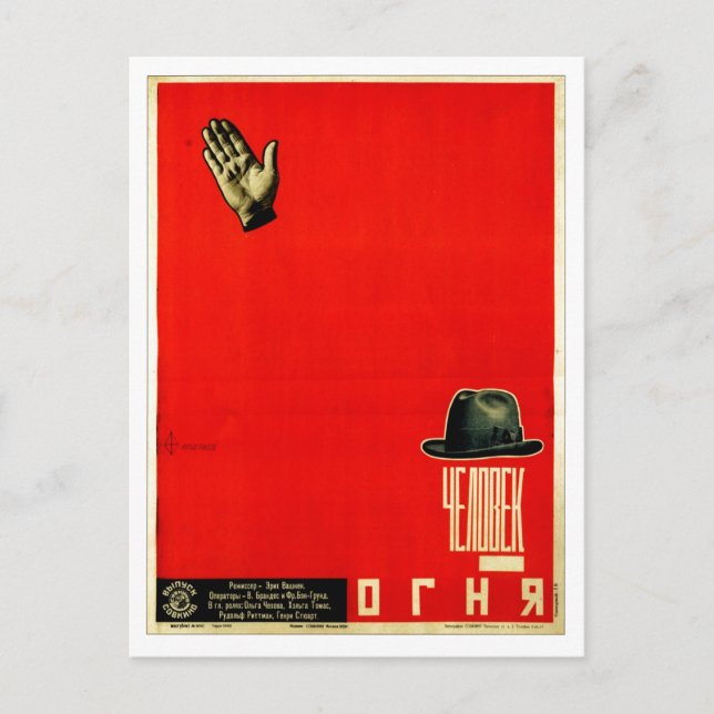 Carte Postale Affiche de propagande soviétique Guerre froide URS (Devant)