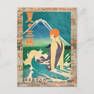 Carte Postale Affiche de voyage vintage du Japon